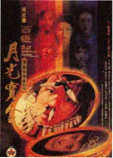 综艺《后台十分钟》现场,玉青色灯位与黑影